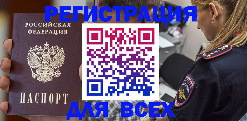 временная регистрация законно в Таштаголе