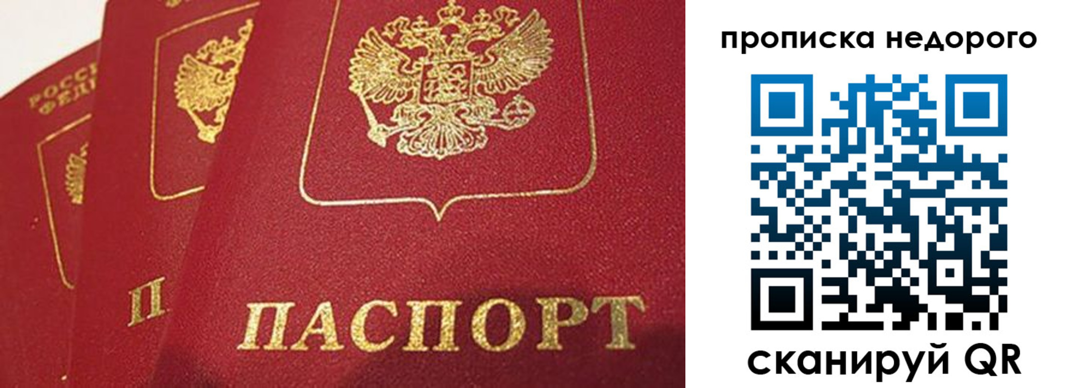 прописка для кредита в Таштаголе