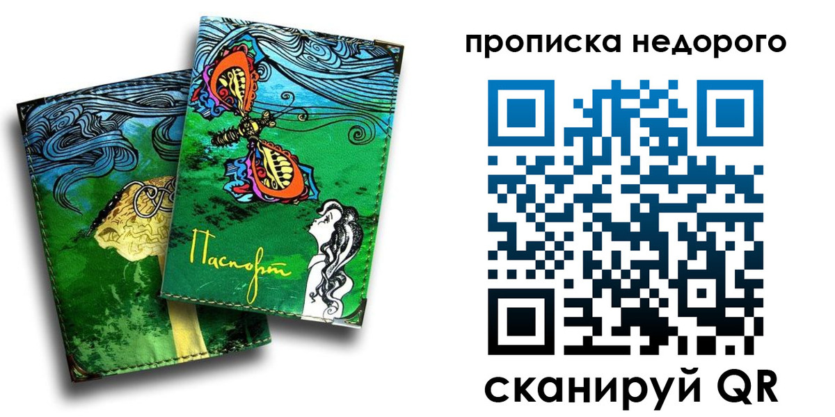прописка для работы в Таштаголе
