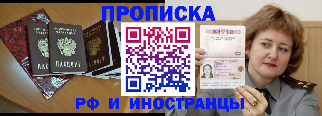 временная регистрация собственник в Таштаголе