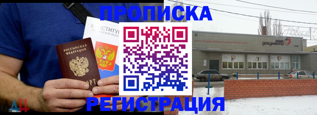 где прописаться в Таштаголе