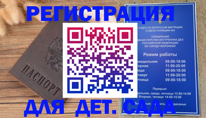 прописка гарантия в Таштаголе