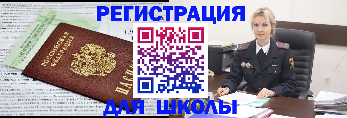 где прописаться в Таштаголе