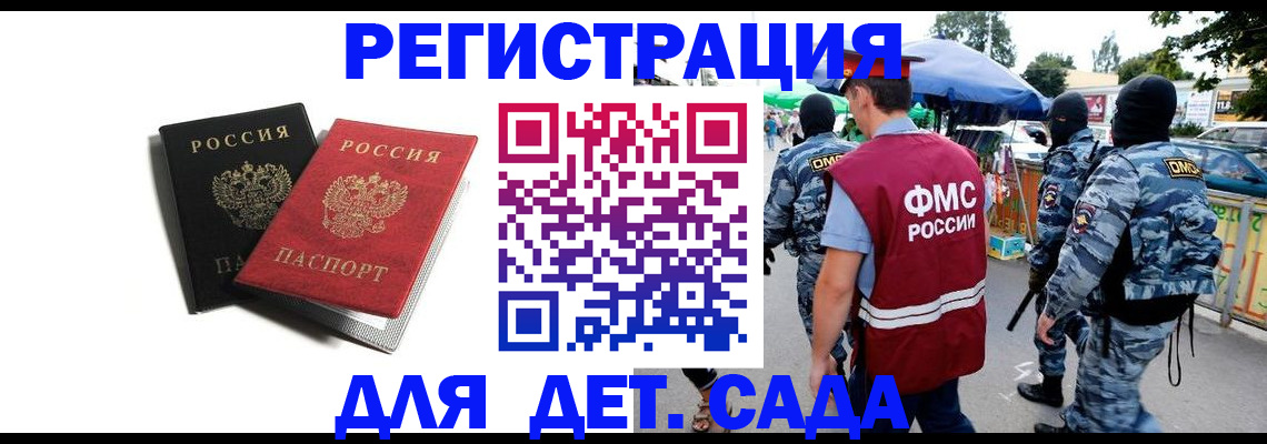 прописка для кредита в Таштаголе