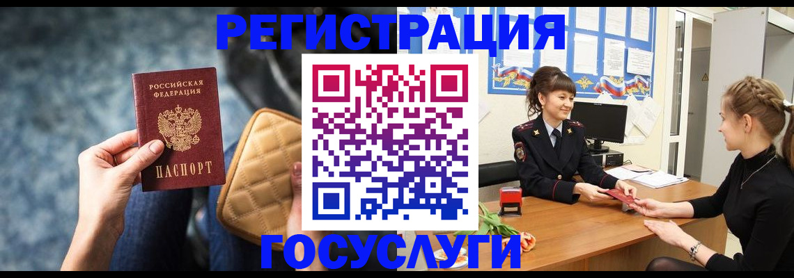 временная регистрация гарантия в Таштаголе